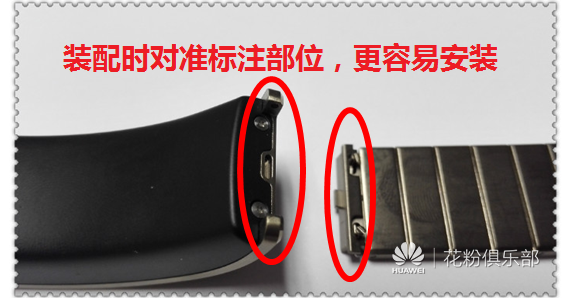 華為手環B3表帶長度調節及拆裝方法 